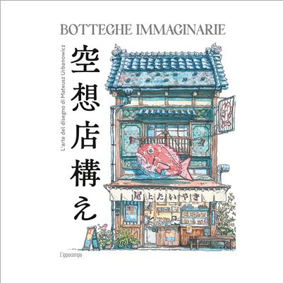 botteghe immaginarie